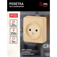 Розетка ЭРА 11-2201-11 2P, 16A-250В, IP20, ОУ, Эксперт, сосна Б0031553