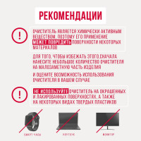Очиститель клея Контакт удалитель клея, антиклей 4 г, 22302