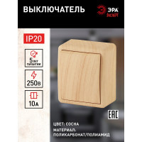 Выключатель ЭРА 11-1201-11 10АХ-250В, IP20, ОУ, Эксперт, сосна Б0020656