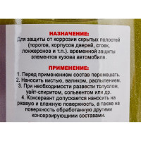 Мовиль СТАРТ Цинк 0.5 л пэт 4607952901698
