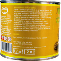 Пушсало СТАРТ 2 л металл 4607952901971