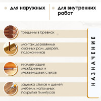 Герметик акриловый ECOROOM AS-16 для дерева, дуб, 3 кг 225-1-3/дуб