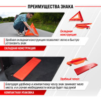 Классический знак аварийной остановки в пенале SKYWAY 005 ГОСТ S05401005