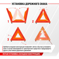 Классический знак аварийной остановки в пенале SKYWAY 005 ГОСТ S05401005