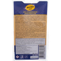 Холодная сварка для батарей и труб Astrohim 55 г АC9307