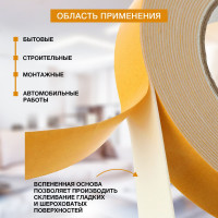 Двусторонняя клейкая, монтажная лента на вспененной основе KLEO 19мм x 5м PRO К2-СЛ-7541