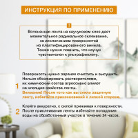 Двусторонняя клейкая, монтажная лента на вспененной основе KLEO 19мм x 5м PRO К2-СЛ-7541