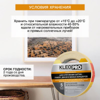 Двусторонняя клейкая, монтажная лента на вспененной основе KLEO 19мм x 5м PRO К2-СЛ-7541