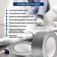 Клейкая, клеящая, монтажная армированная хоз. лента KLEO 48мм х 50м PRO К2-СЛ-1322