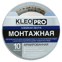 Клейкая, клеящая монтажная армированная хоз. лента KLEO 48мм x 10м PRO К2-СЛ-1122