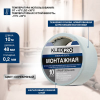 Клейкая, клеящая монтажная армированная хоз. лента KLEO 48мм x 10м PRO К2-СЛ-1122