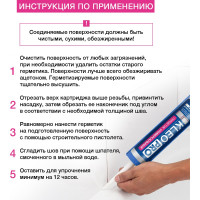 Силиконовый универсальный герметик KLEO бел 280мл 110 герм Унив Б PRO