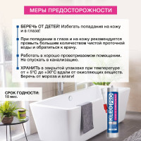 Силиконовый универсальный герметик KLEO бел 280мл 110 герм Унив Б PRO