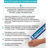 Силиконовый санитарный герметик KLEO бел 280мл 100 герм Сан. Б PRO
