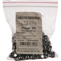 Колпачковая гайка Метизный двор M6 DIN 1587, 100 шт. 4607159067913