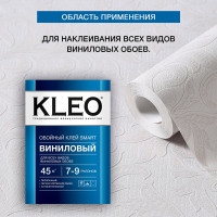 Обойный клей для виниловых обоев KLEO сыпучий 021 SMART 7-9P