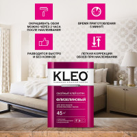 Обойный клей для флизелиновых обоев KLEO сыпучий 030 EXTRA 45