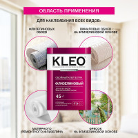 Обойный клей для флизелиновых обоев KLEO сыпучий 030 EXTRA 45