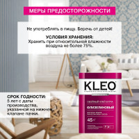 Обойный клей для флизелиновых обоев KLEO сыпучий 030 EXTRA 45