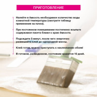 Обойный клей для флизелиновых обоев KLEO сыпучий 030 EXTRA 55