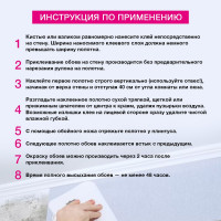 Обойный клей для флизелиновых обоев KLEO сыпучий 030 EXTRA 55