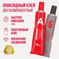 Эпоксидный клей Контакт прозрачный, 2x18 мл 22338