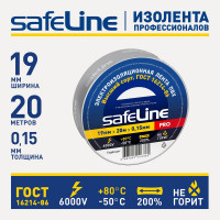 Изолента Safeline ПВХ 19мм х 20м серая 12124