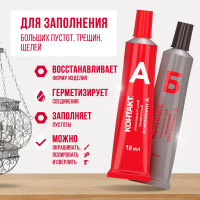 Эпоксидный клей Контакт прозрачный, 2x18 мл 22338