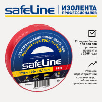 Изолента Safeline ПВХ 19мм х 20м красная 9368
