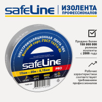 Изолента Safeline ПВХ 19мм х 20м серая 12124