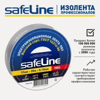 Изолента Safeline 19/25 серо-стальной 12128