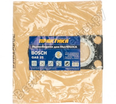 Практика пылесборники для пылесоса bosch gas 25 773-910
