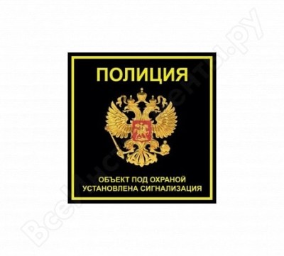 Rexxon наклейка 10х10 полиция 1-14-11-1-37