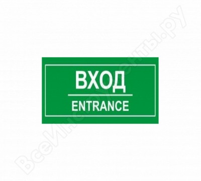 Rexxon наклейка большая вход 1-14-11-1-70