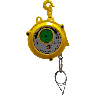 EURO-LIFT Пружинный балансир на 9-15 кг, трос 1,5м 00018543
