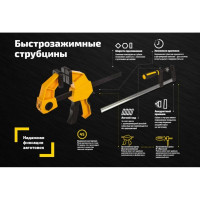 Inforce быстрозажимная струбцина 60х450мм 06-03-35