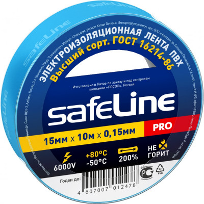 Safeline Изолента 15/10 синий 9359