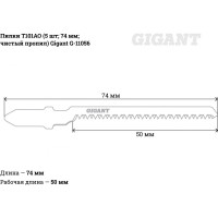 Gigant пилки для лобзика T101AO, 74мм рабочая длина 5шт в комплекте, чистый пропил G-11056