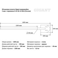 Gigant Лопата штыковая НЕРЖ. 2мм с черенком G-01-06-12-0014