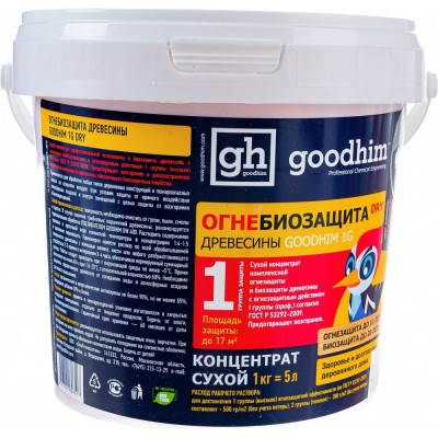 Огнебиозащита Goodhim 1G DRY 2018