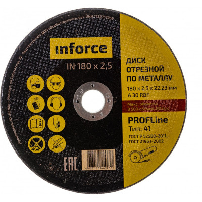 Inforce диск отрезной по металлу 180x22x2,5 мм 11-01-112