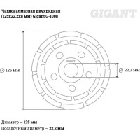 Gigant чашка алмазная двухрядная 125*22,2*8мм G-1008