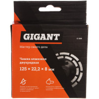 Gigant чашка алмазная двухрядная 125*22,2*8мм G-1008
