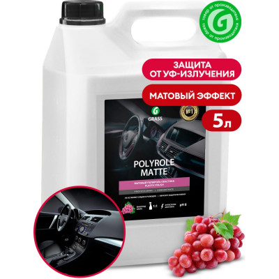 Grass Полироль пластика Polyrole Matte, матовый блеск 120111