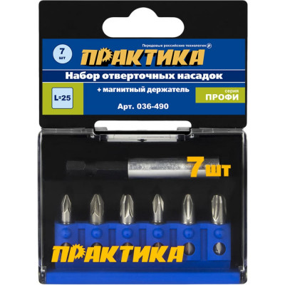 Практика набор бит 7 шт ph1,2,3 +pz1,2,3+магнит держатель 036-490