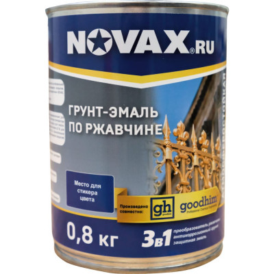 Глянцевая грунт-эмаль Goodhim novax 39641