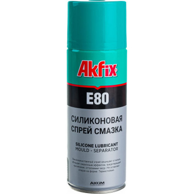 Силиконовая смазка Akfix E80 YA140