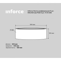 Inforce Лента шлифовальная 5 шт. 610x100 мм P120 5шт. 11-01-045