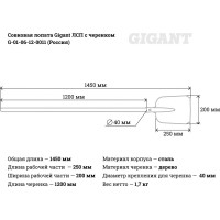 Gigant Лопата совковая ЛСП с черенком G-01-06-12-0011