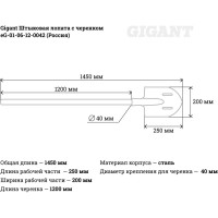 Gigant Лопата штыковая порошковая окраска с черенком 1 сорт G-01-06-12-0042